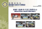 ROTARY 3-Wheeler Motor Cycle for Beautiful Gate Handicapped Center