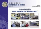Eye-Protection Project At Various Homes & Schools with FOCUS POINT