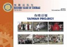 Van Transport For Needy In Taiwan