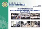 Clean Environment Awareness Campaign Banner