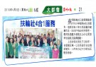 "Towards a Better Future" for SJK (T) Jalan Cheras