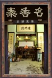 Amenian Street 包德馆 Since 2013