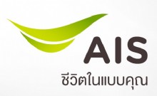 AIS - Call Center